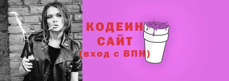 где найти   Кольчугино  Кодеиновый сироп Lean Purple Drank 